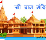 Shri Ram Temple Ayodhya Uttar Pradesh India